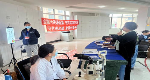 人保健康辽阳中心支公司践行 金融为民 理念 开展 进社区 金融教育 义诊服务 活动