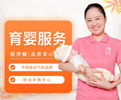 厦门臻爱月嫂培训学校厦门臻爱育婴师/育儿嫂服务图片