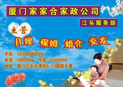 月嫂服务指南 厦门优质月嫂的选择与优势